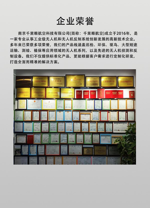 驱鸟无人机6M-QN图3